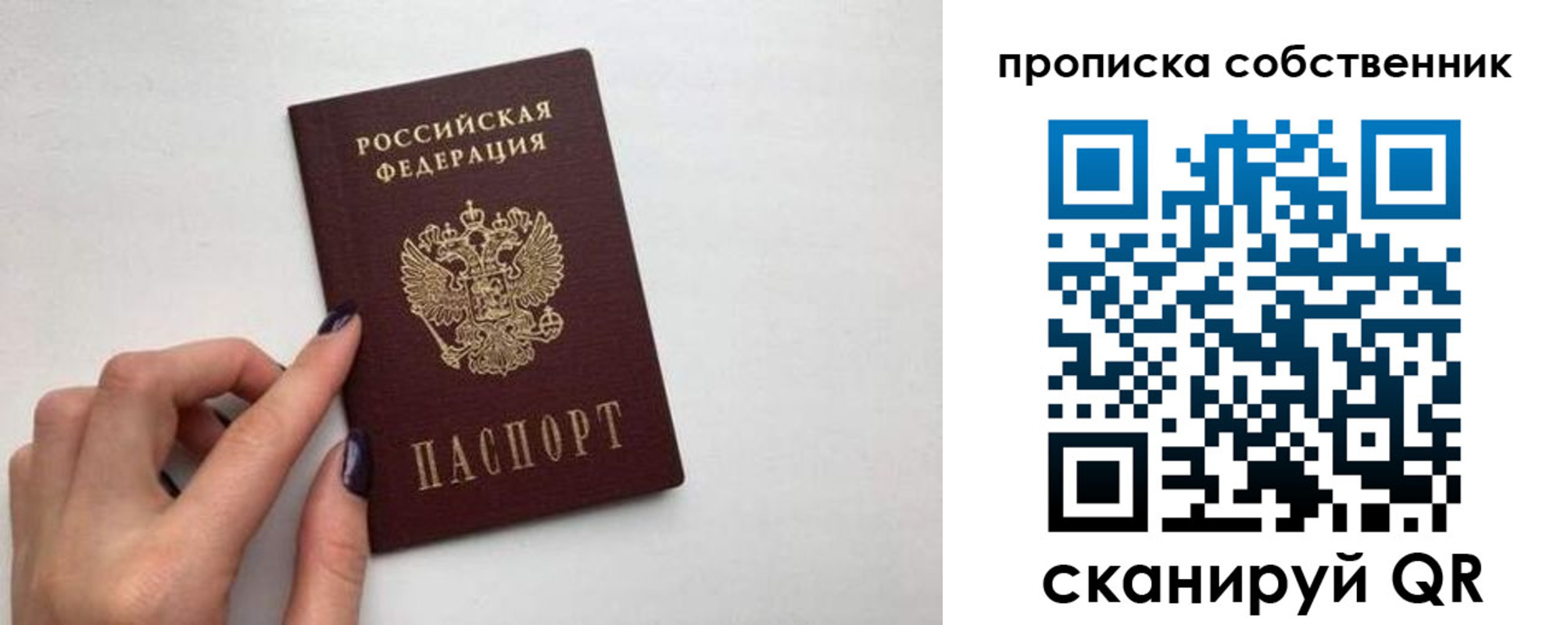 миграционный учет в Заозёрске