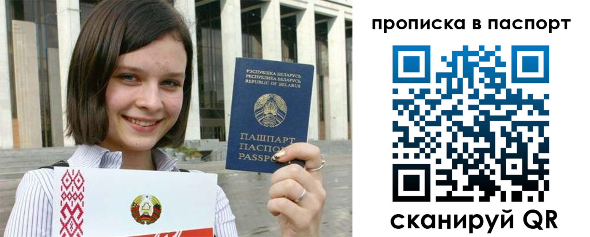прописка в квартире в Заозёрске