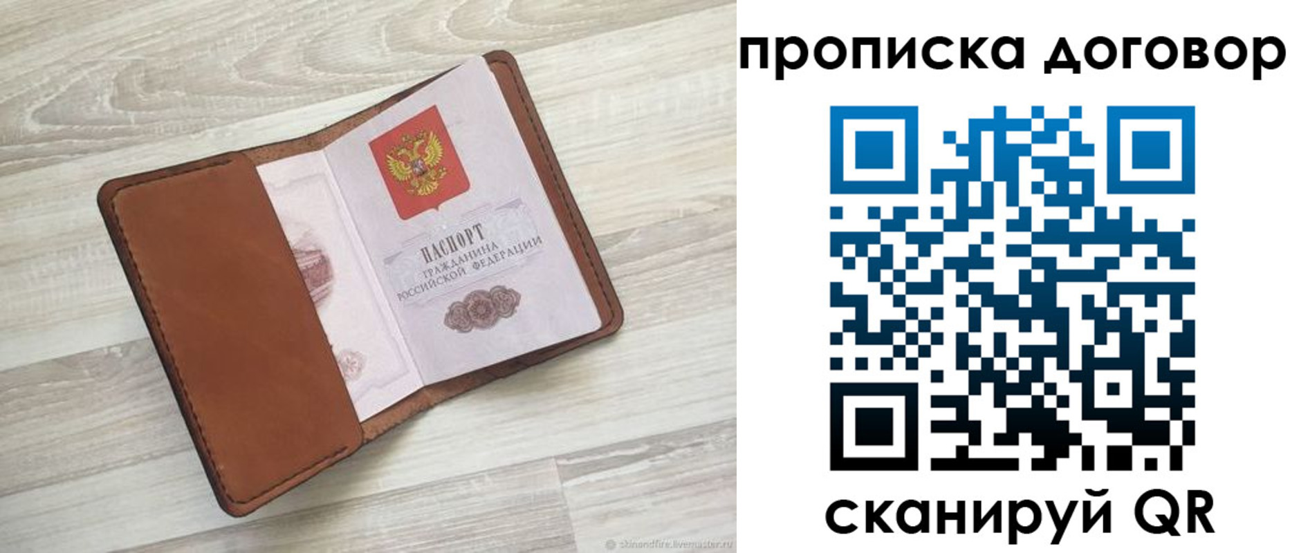 пропишу в квартире в Заозёрске