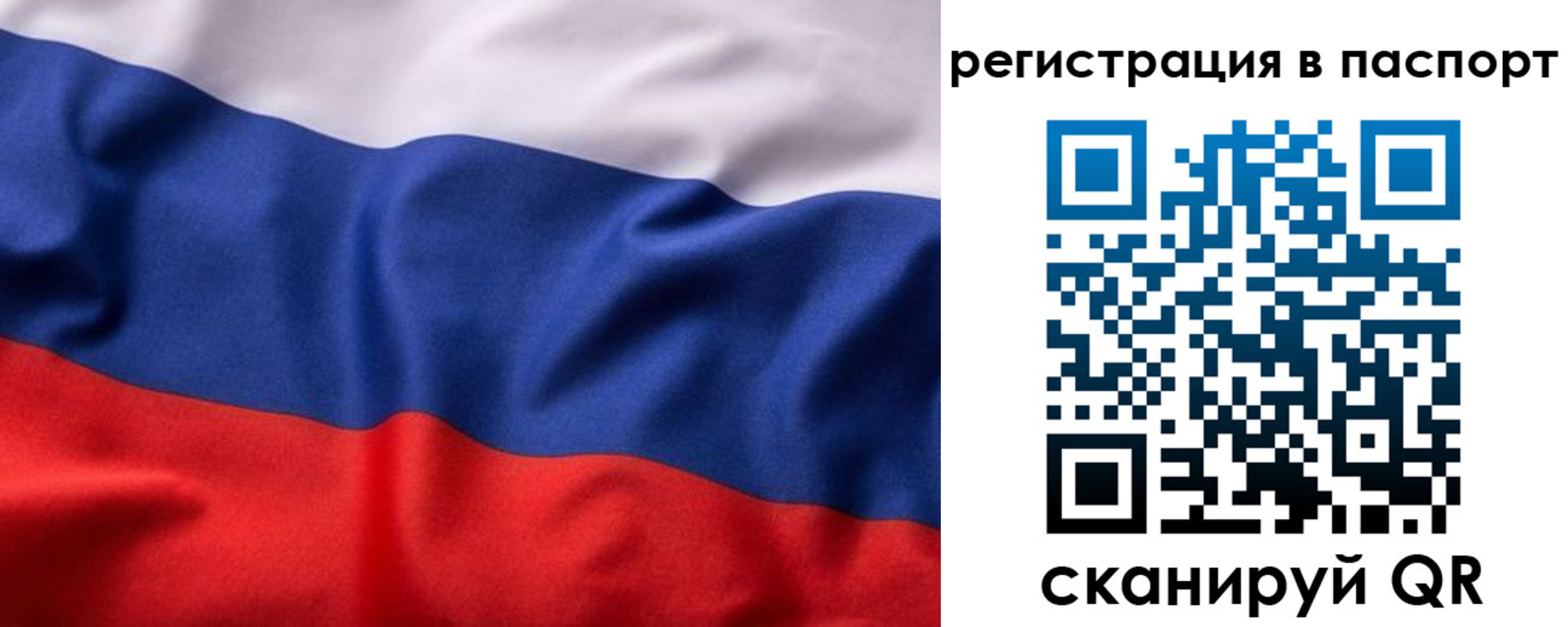 временная регистрация законно в Заозёрске
